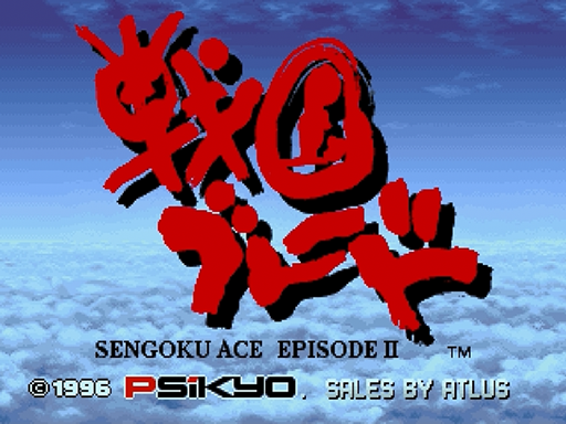 Sengoku Blade title screen for Sega Saturn